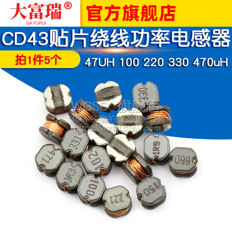 Dafuri CD43 chip wound power inductor 1 3.3 4.7 10 22 100 47UH 220 330 CD43 inductor 47UH printing 470 (5 pieces)