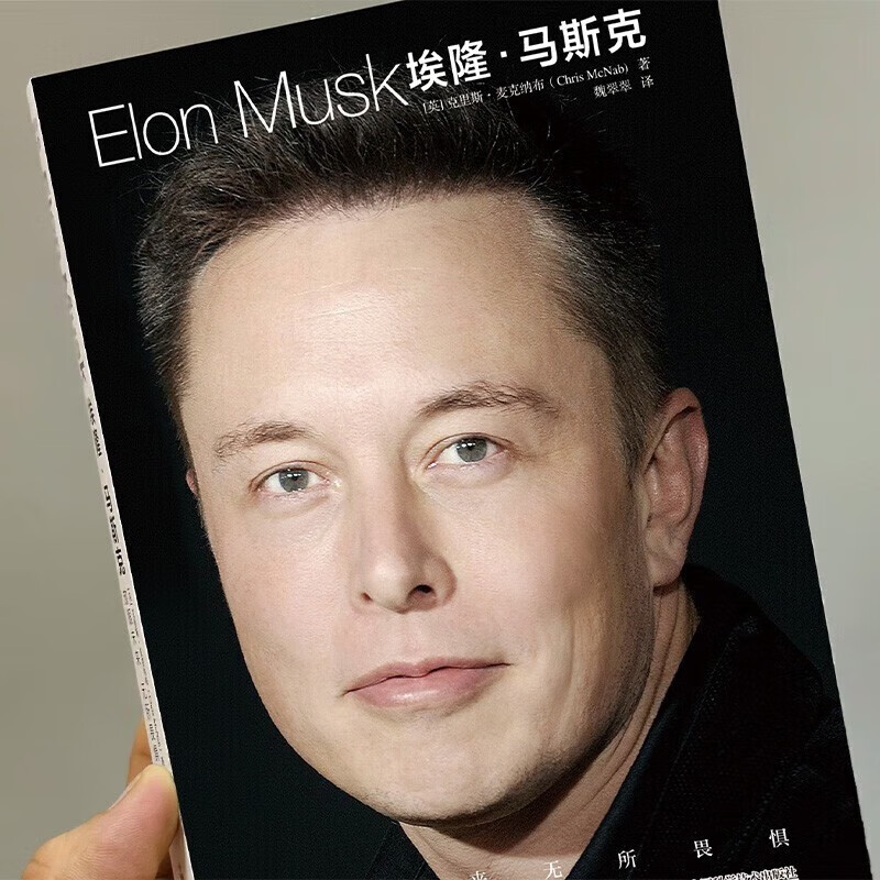 2 volumes in total, Elon Musk + Economics and Management Inspirational Jobs Full Biography, American Entrepreneur Business Biography Book, Musk Autobiography Book, Financial Figure Biography Book