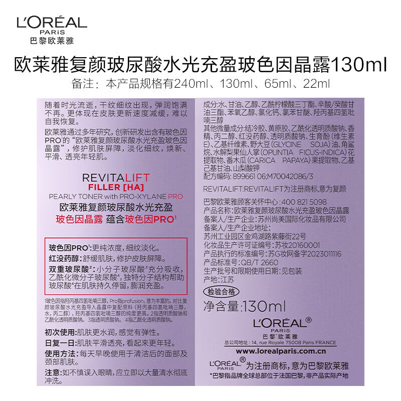 L'Oreal Hyaluronic Acid Bose Ink Water Emulsion Set Medium Sample Water 65ml*2 + Milk 50ml*2 Birthday Gift