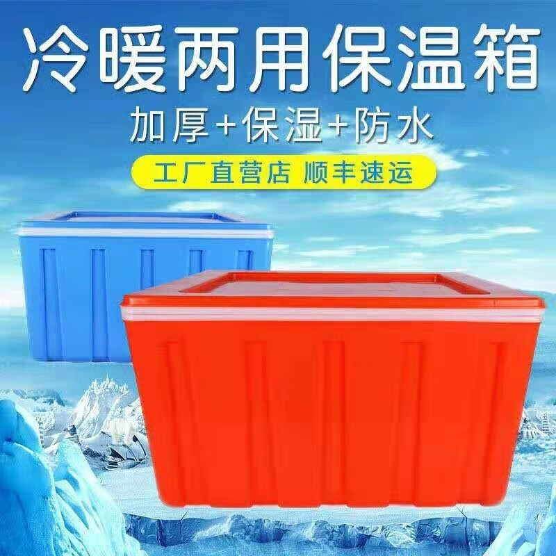 60L Insulated Refrigerator Commercial Food Steamed Bun Rice Takeaway Food Delivery Large Stall Vehicle Mounted Plastic Ice Pack 60L Thickened No Deduction Orange