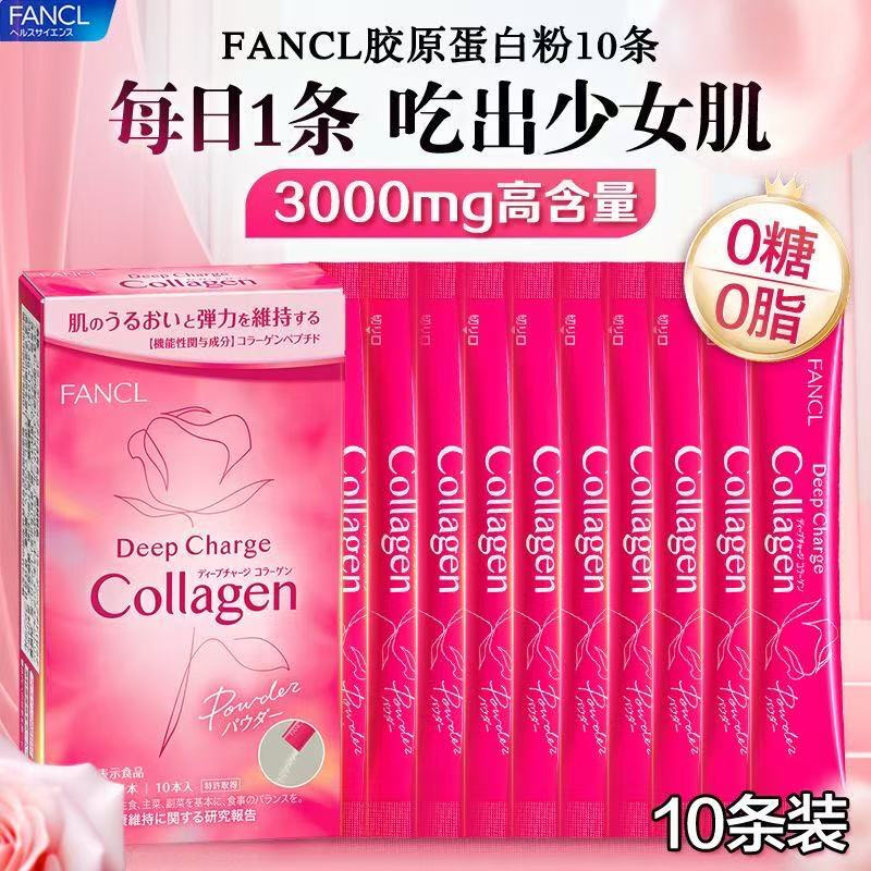 Fanco official bonded warehouse direct mail collagen peptide powder small molecule HTC skin elastic transparent hyaluronic acid collagen powder 10 pieces * 3 boxes