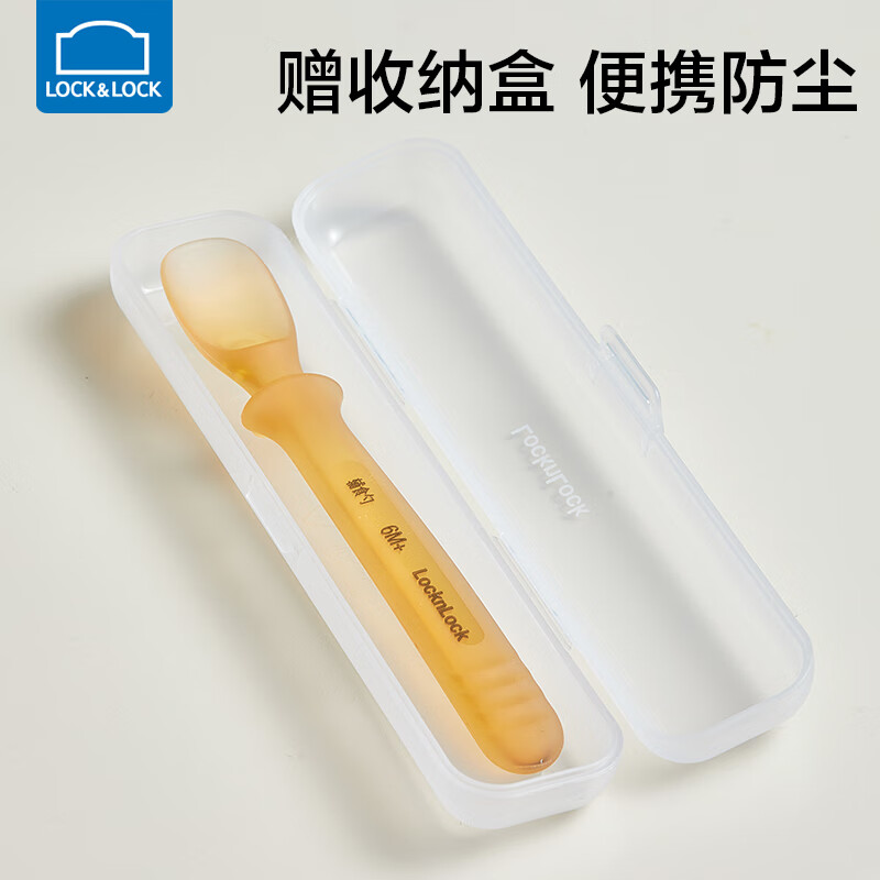 LOCK&LOCK silicone spoon baby food spoon baby spoon 6 months and above silicone soft spoon feeding water rice paste spoon