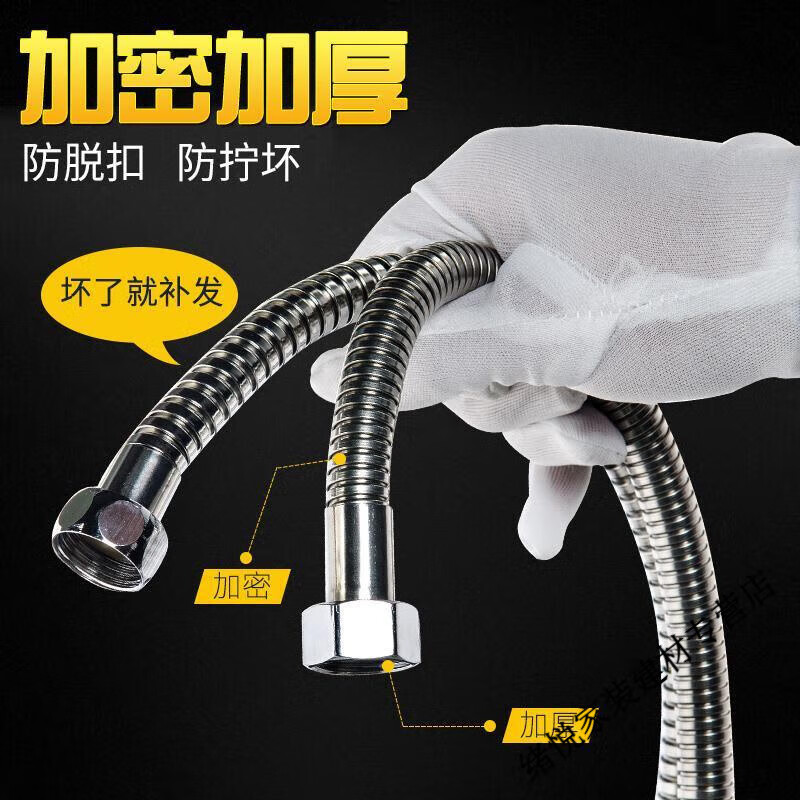 Yaotian shower holder shower head hose shower hose encrypted explosion-proof stainless steel hose water pipe 1.5m/2m store manager 2.0m encrypted explosion-proof hose