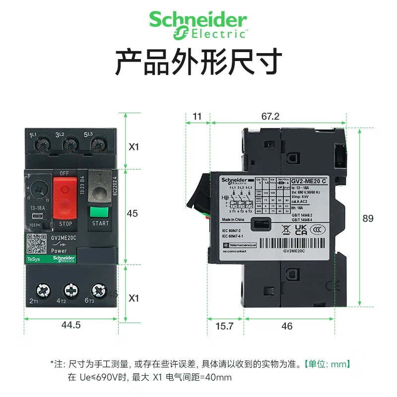 Schneider Schneider GV2 motor protection circuit breaker series motor protector motor starter ME button type GV2ME03C025040A