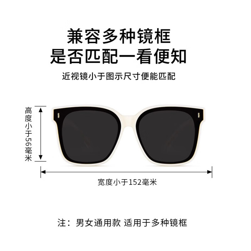 Boshide set of glasses, sunglasses, sunglasses set for myopia glasses, anti-glare polarized sunglasses for driving, off-white frame polarizer