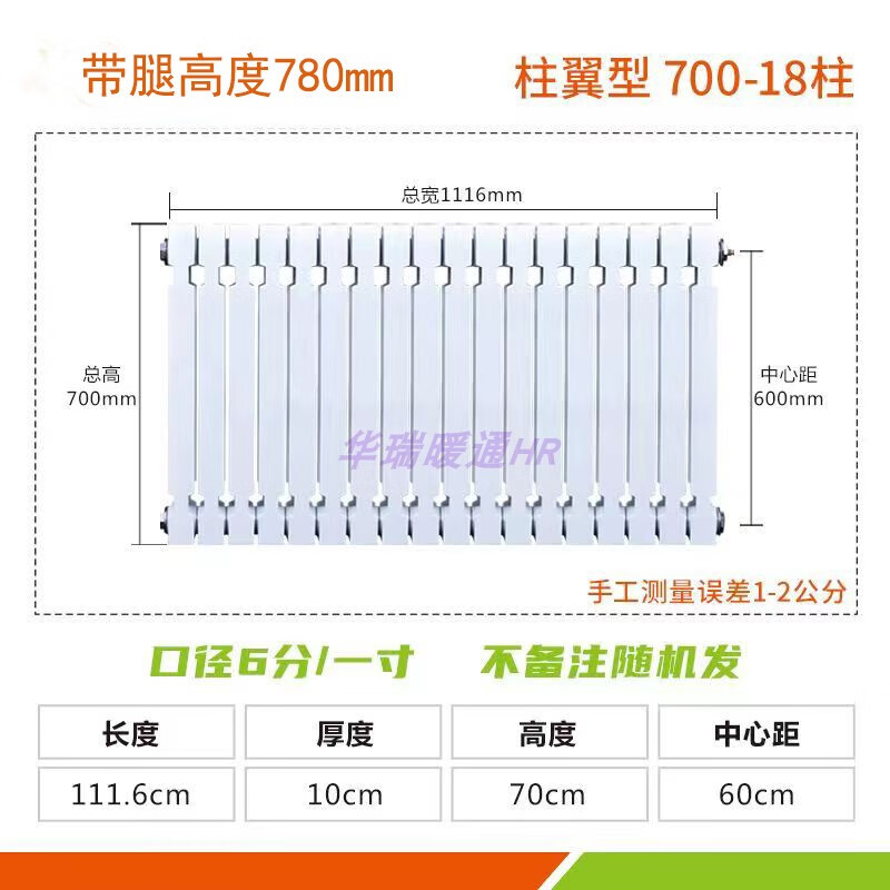 Cast iron radiator household water heating radiator surface-mounted new paint steam industrial radiator old cast iron center distance 60 cm 18 columns heat dissipation area 20 0mm