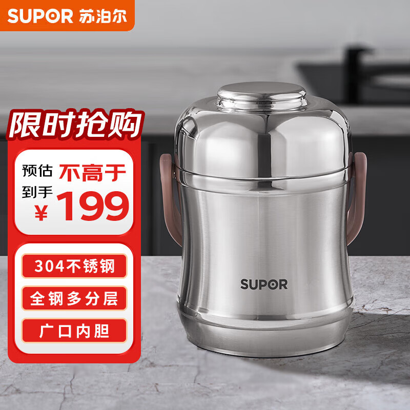 SUPOR three-layer insulated lunch box, vacuum insulated pot, stainless steel insulated bucket, student lunch box, lunch box KFV15AE10 stainless steel color 3 layers 1.5L