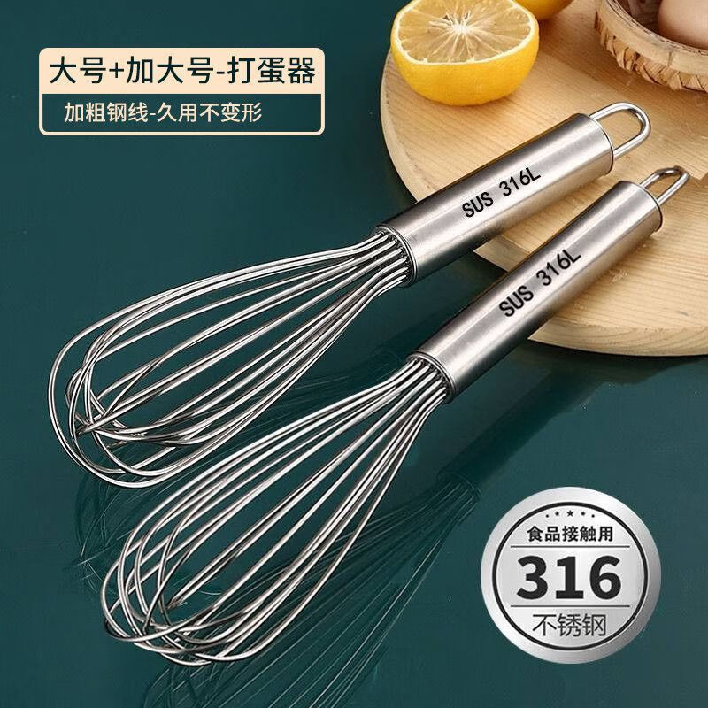 Baichao Food stainless steel egg beater manual thickened mixing rod and dough egg whisk extended baking tool 316 egg beater extra large 29cm