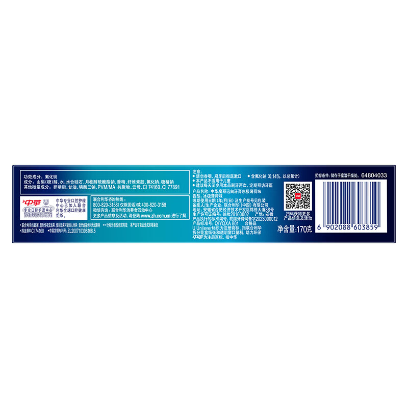 China Magic White Toothpaste Color Repair Whitening Care Tooth Enamel Patented Blue Light White Technology Ice Mint Flavor 170g