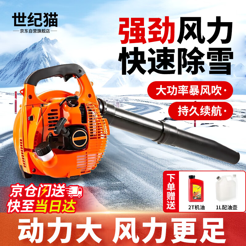 Century Cat backpack gasoline blower engineering road blower wind fire extinguisher high-horsepower snow blower road