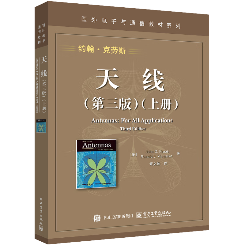 Antenna Third Edition Volume 1 + Antenna Third Edition Volume 2 Foreign Electronics and Communications Textbook Series Basics of Antennas Classic Best-Selling Textbooks