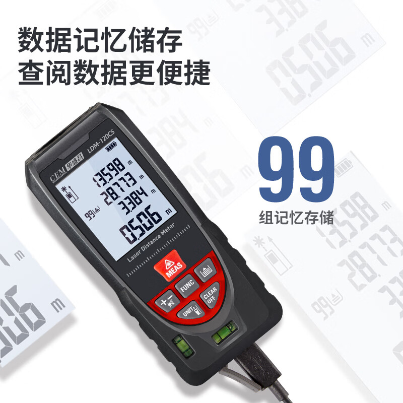 Huashengchang (CEM) LDM-120CS handheld laser distance meter infrared high-precision electronic ruler measuring room meter distance pen measuring instrument measuring tool tape measure