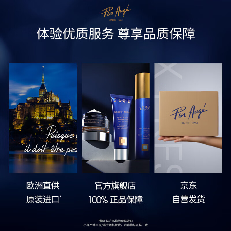 PIER AUGE Trial Pier Auge Snow Melting Mask No-Rinse Nighttime Rescue Repair Brightening Apply Sleep 5ml