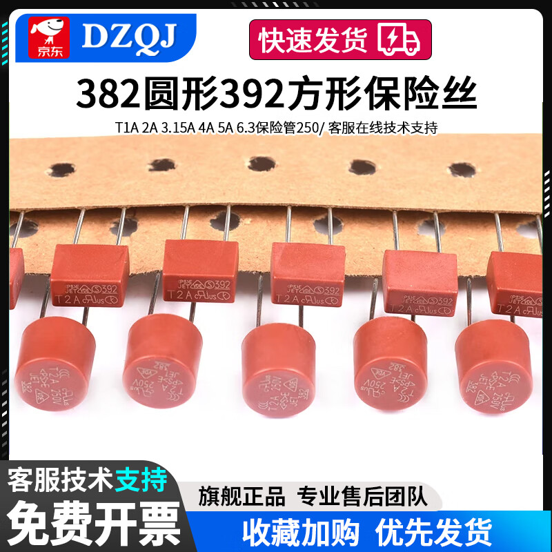 382 round 392 square fuse T500mA T1A 2A 3.15A 4A 5A 6.3 fuse 250V T3.15A 392 square (5 pieces)