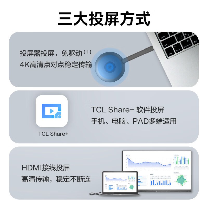 TCL conference tablet all-in-one 65-inch touch TV whiteboard wireless screen projection teaching training smart TV commercial office 65V50E (free mobile cart)