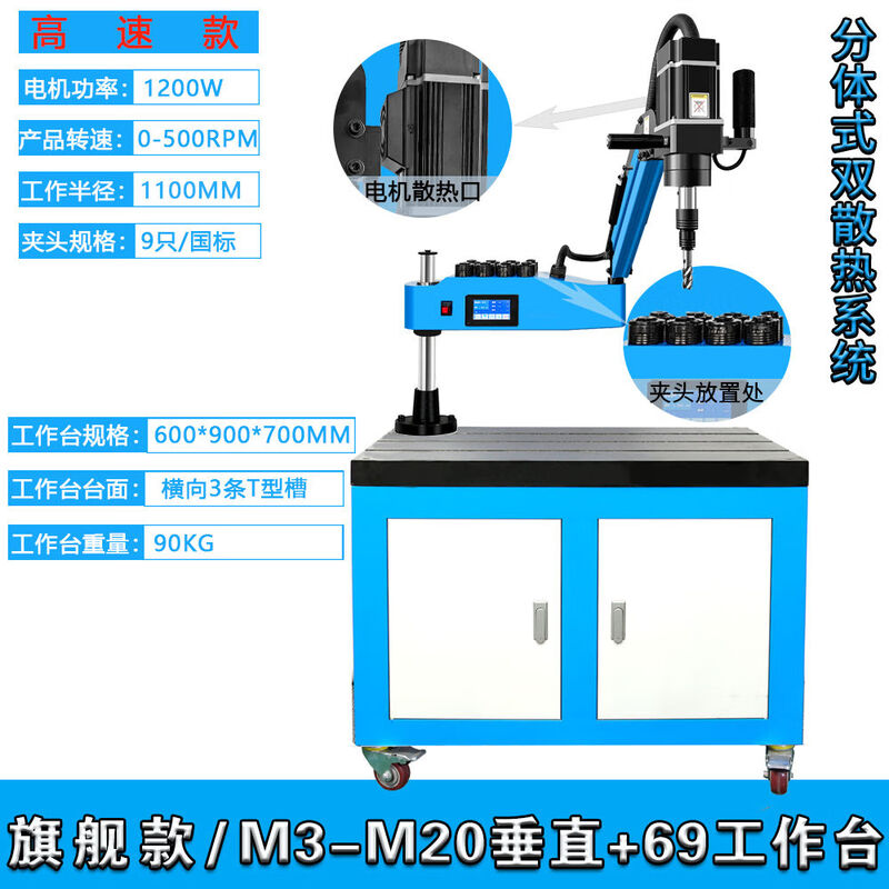 Meiya Pico Electric Tapping Machine CNC Intelligent Handheld Tapping Machine Universal Rocker Arm Drilling and Tapping Integrated Machine Fully Automatic Tapping Machine 3-20 Vertical 1.2kw+ Workbench