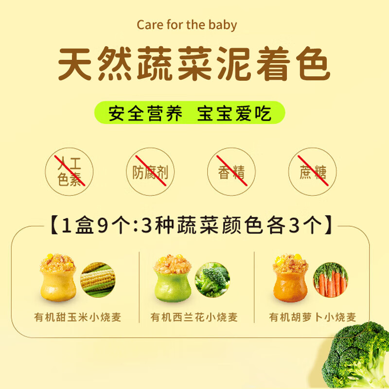 Jiuzhou Fengyuan organic children's small siomai 270g quick-frozen children's breakfast food semi-finished siomai baby breakfast pastry