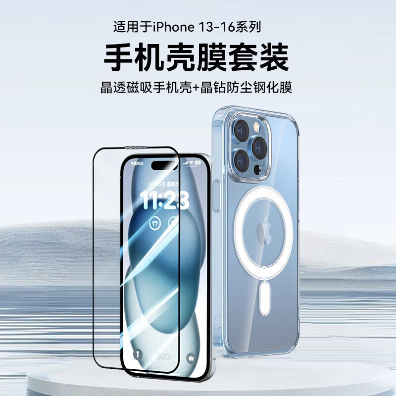 <New> Deyou Transparent Magnetic Case Film Set for iPhone 14/15/16 Series Transparent Magnetic Case Film Set 15ProMax
