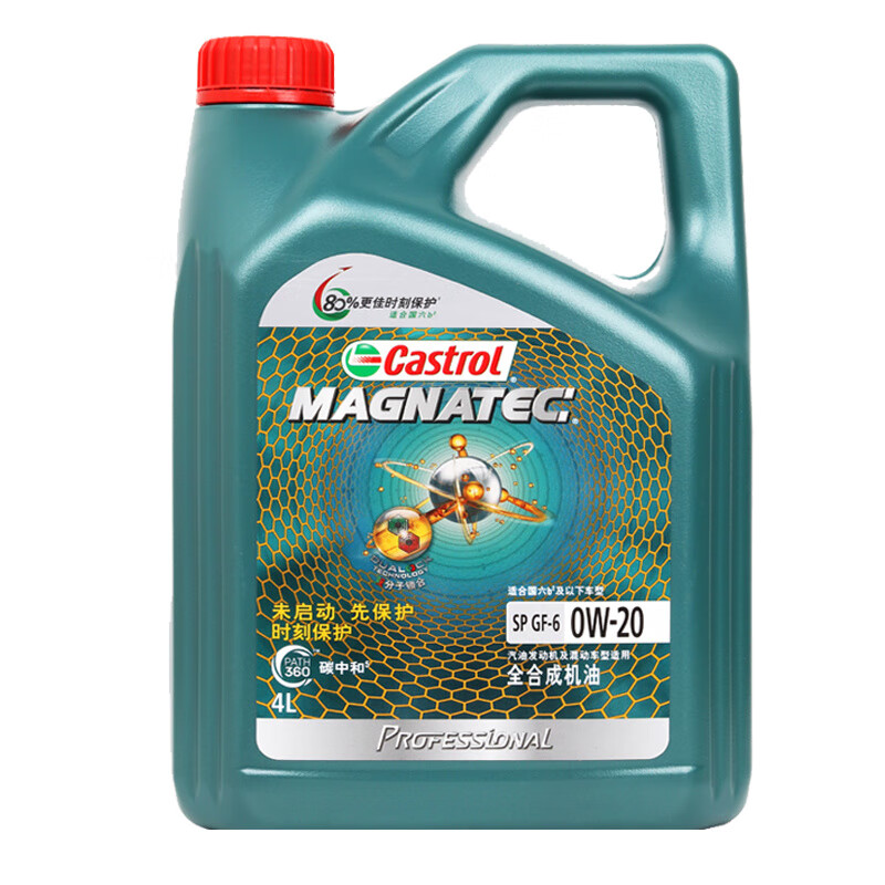 Xinyoujie Castrol Magnetic Protection 5W40/30/20 full engine oil SP Four Seasons General Motors 7L full engine oil SP level 5W40