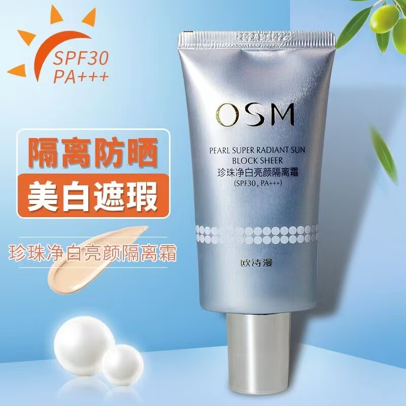OSM Whitening Cream Sunscreen Isolation Concealer Three-in-One Facial Anti-UV Base Makeup Chinese Valentine's Day Gift OSM Whitening Cream 40g