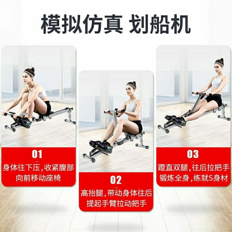 Liquid resistance rowing machine, weight loss machine, hydraulic water resistance, wind resistance, simple rowing machine, indoor home fitness equipment, rowing machine, enhanced sculls rowing machine