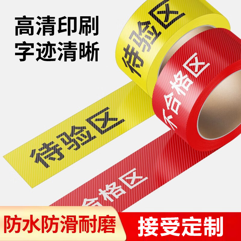 BELIK qualified area 5*500CM 1 roll twill wear-resistant non-slip floor tape warehouse partition brand factory workshop area division tape five zones three-color marking XJD01