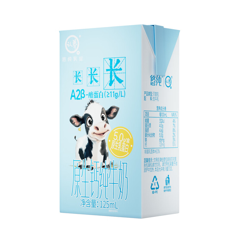 Youchun Adopt A2 - Casein Children's Milk 125ml*36 boxes 5g/box native protein nutritious breakfast milk