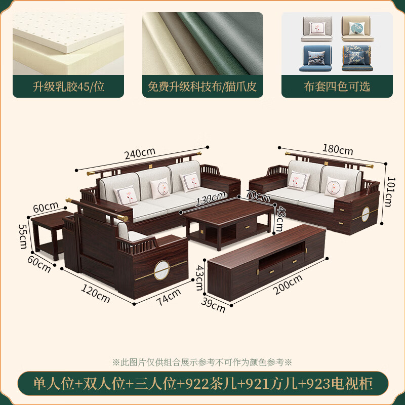 Huiwangfu solid wood sofa New Chinese style ebony wood sofa living room all solid wood modern simple winter and summer storage sofa 1+2+3+long coffee table+square table+TV cabinet