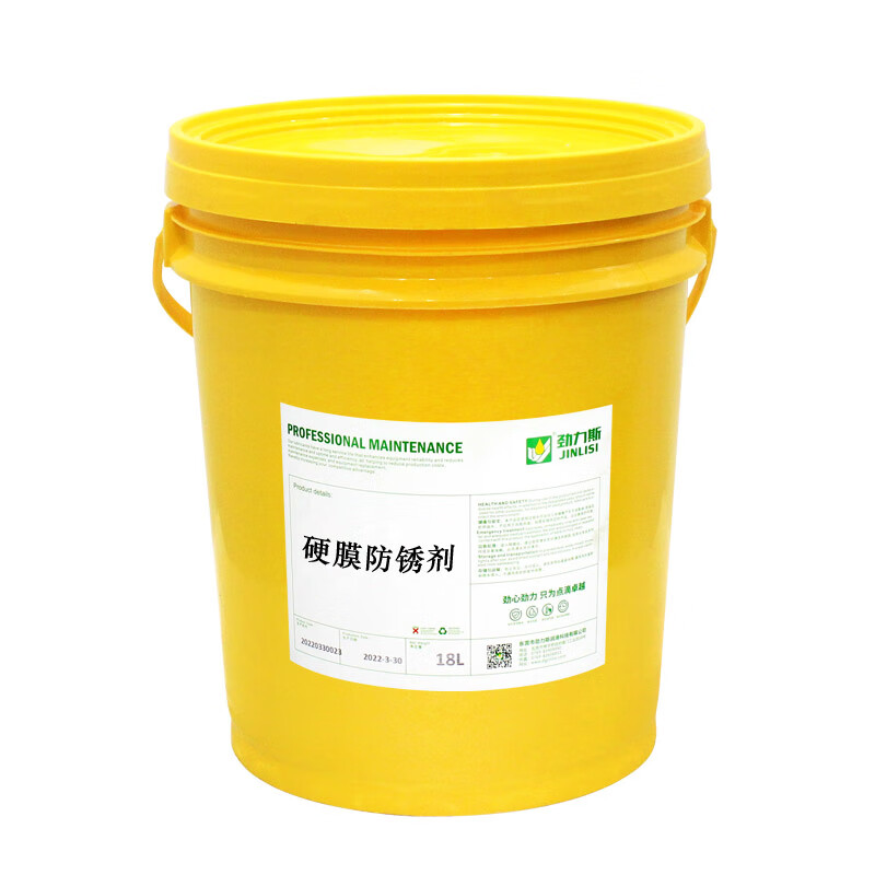 Hard film anti-rust oil metal anti-rust agent equipment machine guide rail anti-corrosion anti-oxidation long-term fast-drying golden transparent color hard film anti-rust agent 2 years golden yellow fast-drying 2L trial pack