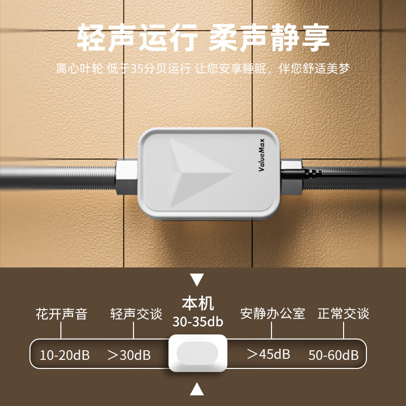 ValueMax fully automatic intelligent booster pump household water pressure booster water heater tap water pressurized water pump 85W