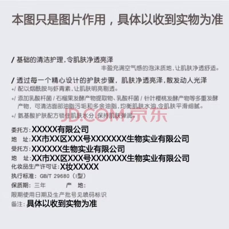 OSM Whitening Cream Sunscreen Isolation Concealer Three-in-One Facial Anti-UV Base Makeup Chinese Valentine's Day Gift OSM Whitening Cream 40g