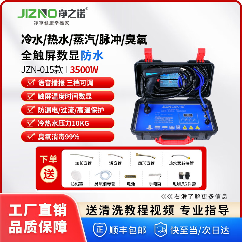 Jingzino High Temperature Steam Cleaner Commercial Home Appliances High Pressure Cold and Hot Water Pulse Cleaning All-in-One Machine Multifunctional Home Air Conditioner Kitchen Range Hood Cleaning Machine Washing Machine Water Heater Commercial 15 Models 3500W Five-in-One Function 10KG Standard