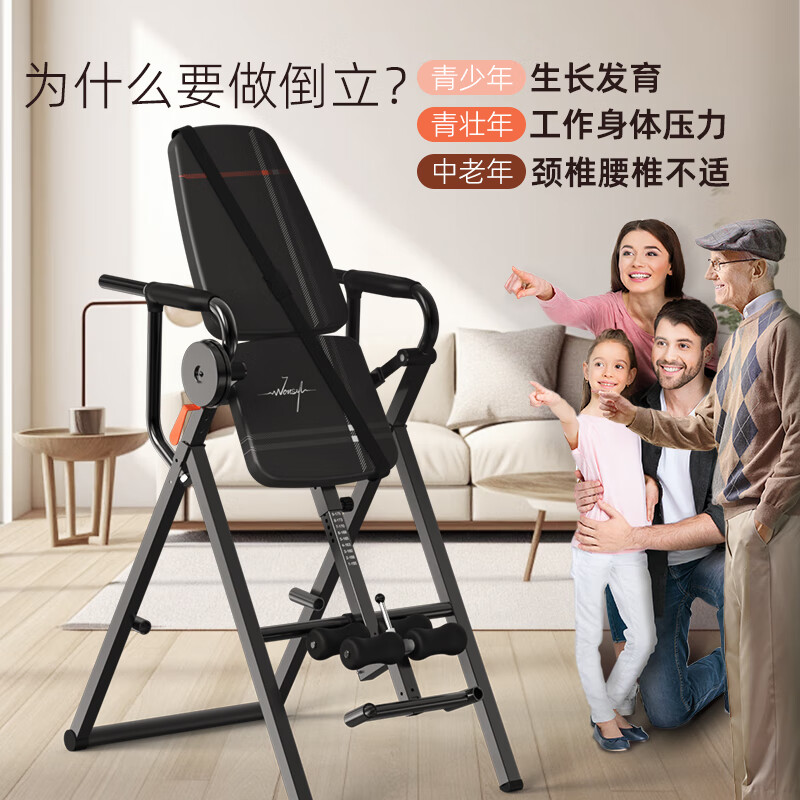 Oxygen speed inversion machine, household multi-functional fitness equipment, inverted traction auxiliary artifact, inverted stretching lumbar chair inversion master series - multi-functional inversion machine -