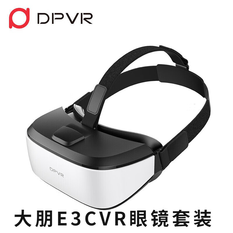 Dapeng e3c virtual reality equipment large-scale smart vr all-in-one machine 3d glasses game console ar computer headset game Dapeng E3C soft helmet version only unpacked