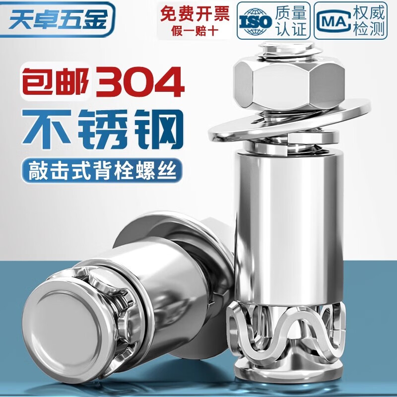 Tianzhuo Hardware 304 stainless steel knock-type back bolt screws ultra-short expansion earthquake-resistant back marble curtain wall accessories bolts M6M8 304M6*20 (petal type) 5 pcs