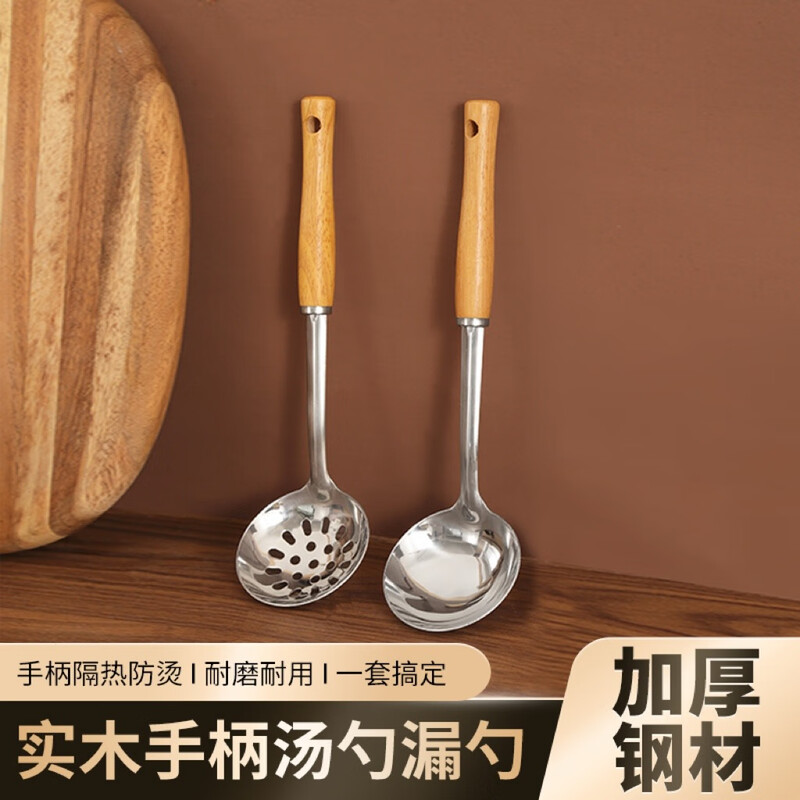 Zigman stainless steel hot pot spoon, colander, household kitchen spoon, long handle, thickened soup spoon, heat-insulated and anti-scalding - 2-piece set