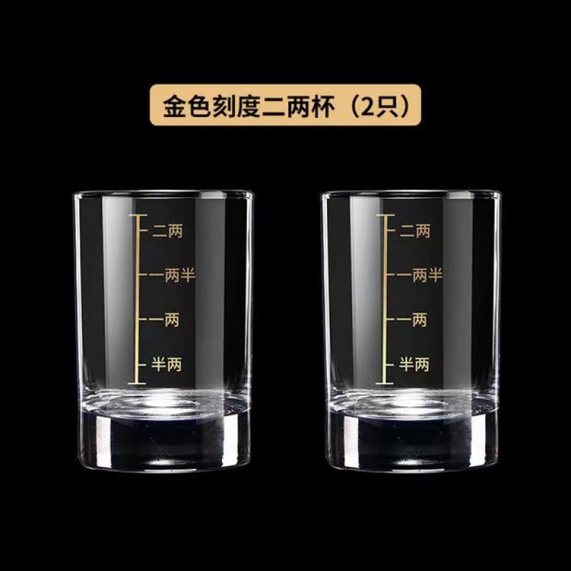 Baichao tempered glass liquor cup 2 ounces with scale wine glass household wine set foreign wine spirits beer glass wine glass gold scale 2 ounces set 1