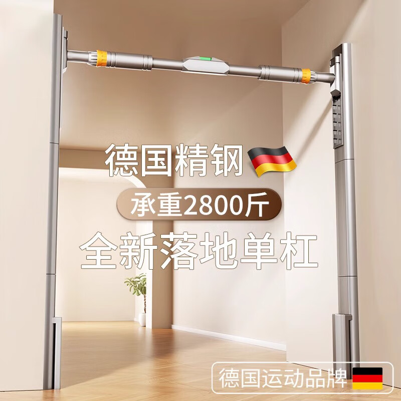 REXL floor-standing horizontal bar home pull-up device indoor single bar punch-free home waist protrusion hanging bar training fitness rack floor-standing horizontal bar 130-168cm with skirting