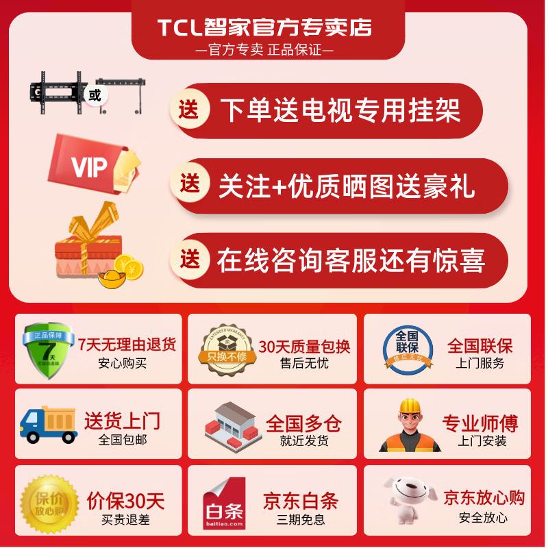 TCL Thunderbird TV 32/43-inch HD LCD TV smart color TV eye protection LCD TV trade-in 32-inch 43-inch 43-inch 43-inch classic model 1+8 configuration +2K+60Hz signal door-to-door delivery nationwide warranty