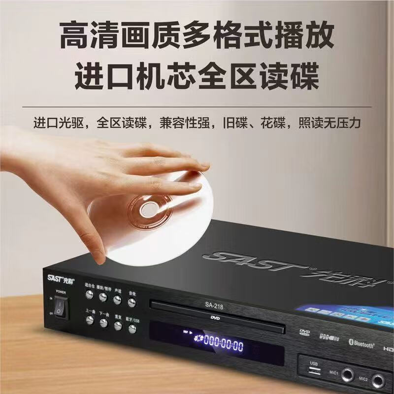 Xianke SA-218 full-format high-definition DVD player home VCD player EVD DVD player children's disc U disk playback video Bluetooth CD all-in-one machine full-format Bluetooth version full-format lossless Bluetooth version free 64G video