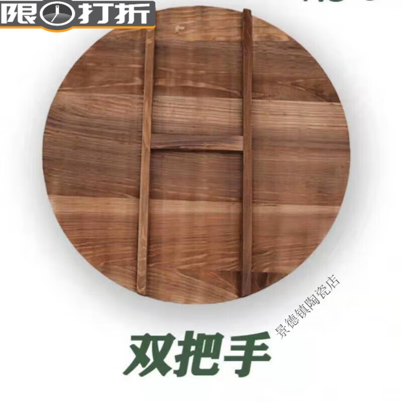 Fir wood carbonized pot lid round lid universal wok lid household old-fashioned round wooden pot lid rural large pot lid diameter double handle 72cm