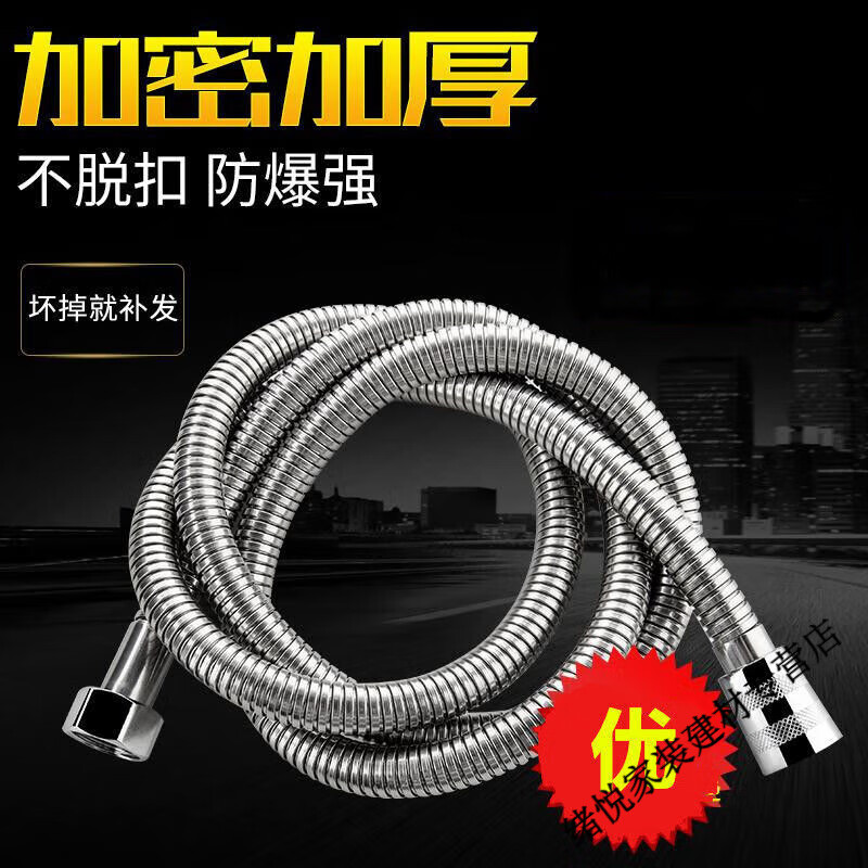 Yaotian shower holder shower head hose shower hose encrypted explosion-proof stainless steel hose water pipe 1.5m/2m store manager 2.0m encrypted explosion-proof hose