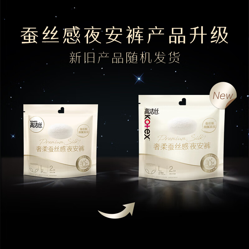 Kotex top-quality soft silk-feel night pants L size 8 pairs 100-140 catties trouser-type sanitary napkin sleep pants self-operated