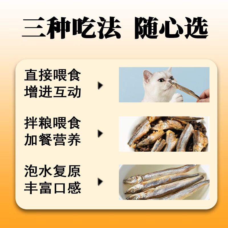 Yidi freeze-dried spring fish 250g cat fish dried adult cats and kittens pet teething snacks freeze-dried cats