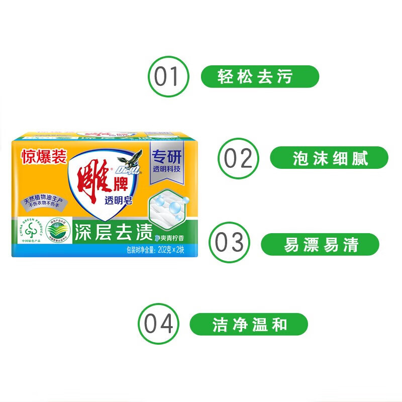 Diao Brand Soap Transparent Soap Large Laundry Soap Deep Stain Remover Cleansing and Refreshing Lime Scent Does Not Hurt Clothing or Hands Phosphorus-Free Flagship Recommended Pack 202g*6 Pieces
