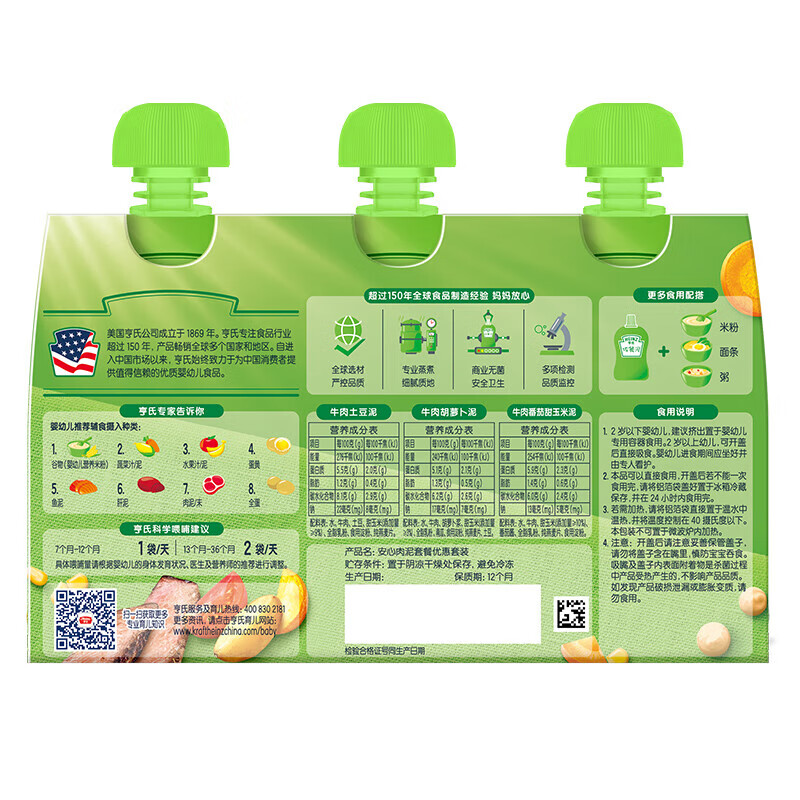 Heinz Super Golden Fruit Puree Levitz Juice Puree Infant Food Complementary Food Baby Snacks Fruit Puree 6 Months and Over Nutritious Vegetable Puree 72g*3 Bags Combination Pack