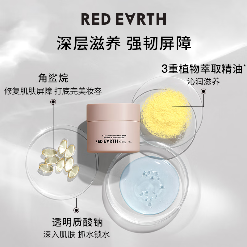 Red Earth Essence Qin Moisturizing Makeup Before Cream Paste Cream Qin Run Moisturizing Makeup Before Cream Classic Moisturizing Spring Destiny Ou Ruo Makeup 50g