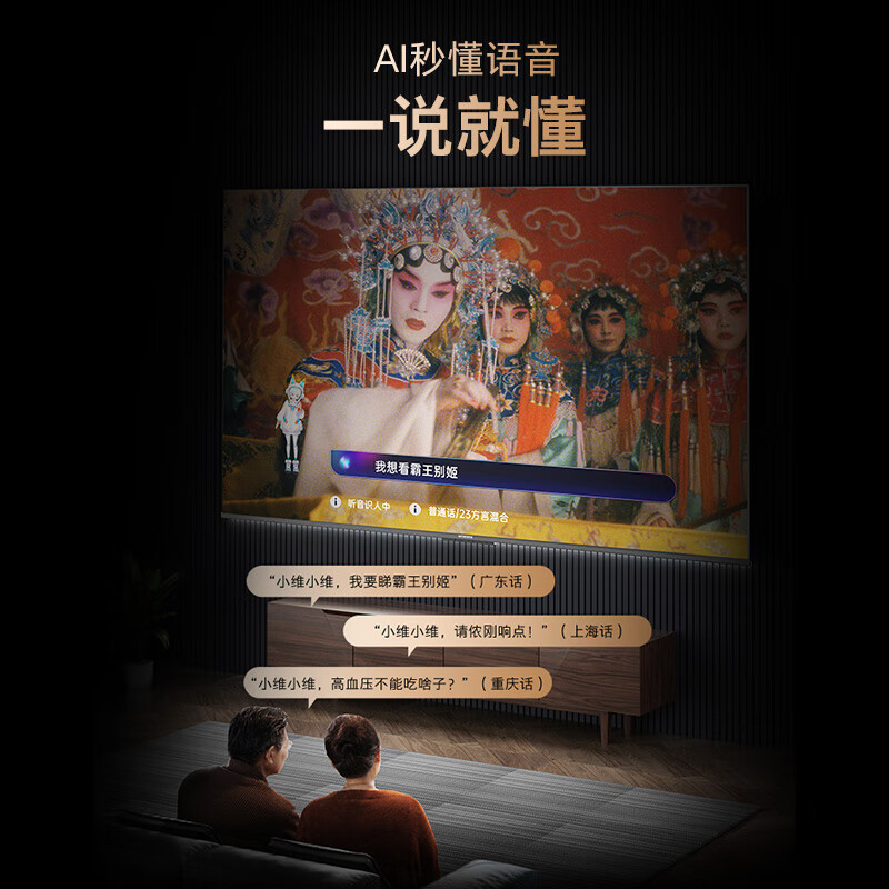 Skyworth TV 75V58F Pro Six-layer 120Hz High Brush | First-Class Energy Efficiency | AI Instant Voice Understanding | G Image Quality Engine | Triple Healthy Eye Protection