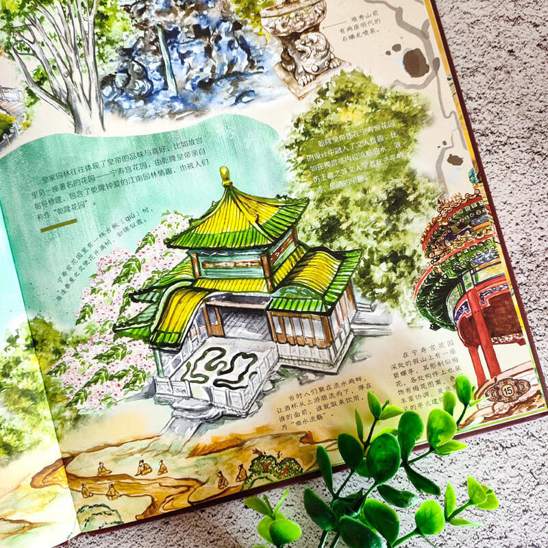 The Palace Museum, a must-visit museum for children, Illustrated World Hardcover Edition