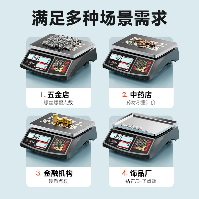 Today's selection of high-precision counting electronic scales, commercial gram scales, accurate to 0.01g 0.1g, industrial precision electronic scales, traditional Chinese medicine tea factory workshop weight and counting scales, high endurance 30kg, accuracy 1g-counting/price export quality